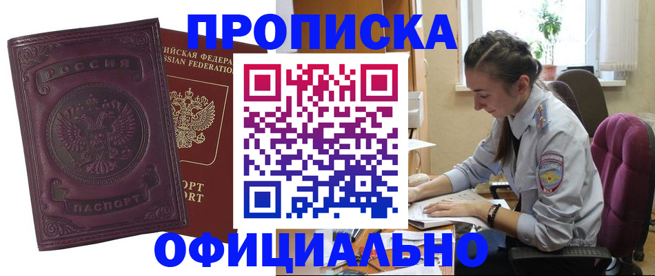 временная регистрация поиск в Карачаевске