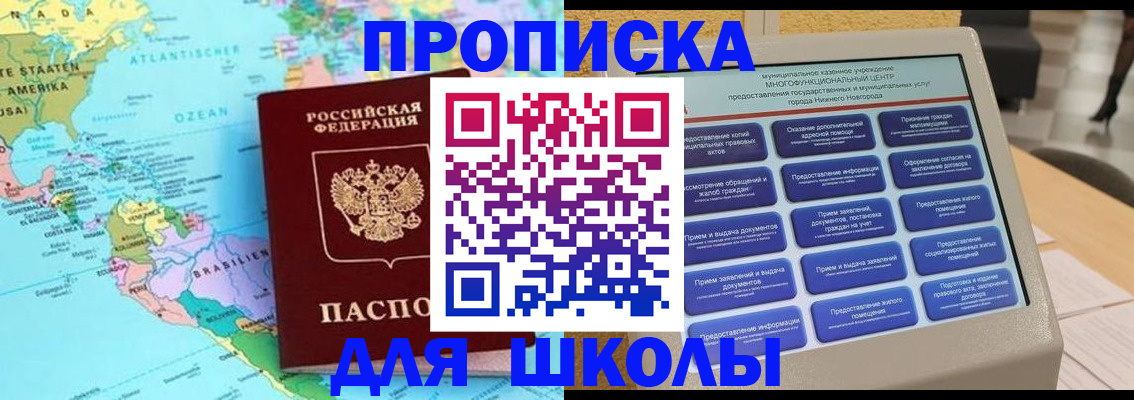 временная регистрация купить в Карачаевске
