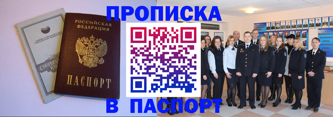 прописка поиск в Карачаевске