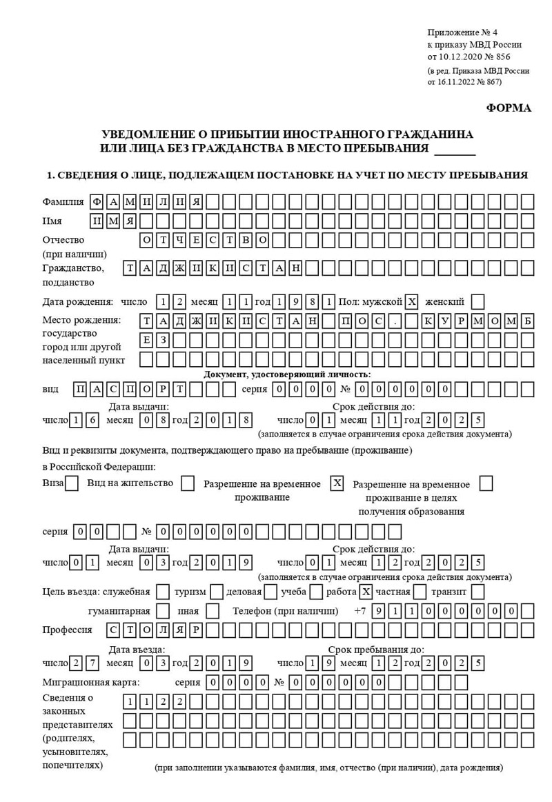 временная регистрация в Карачаевске